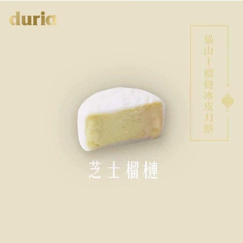 L - (现货) 【West M’sia 西马】大话西游 月光宝盒 6口味猫山王榴莲冰皮月饼 - Image 2