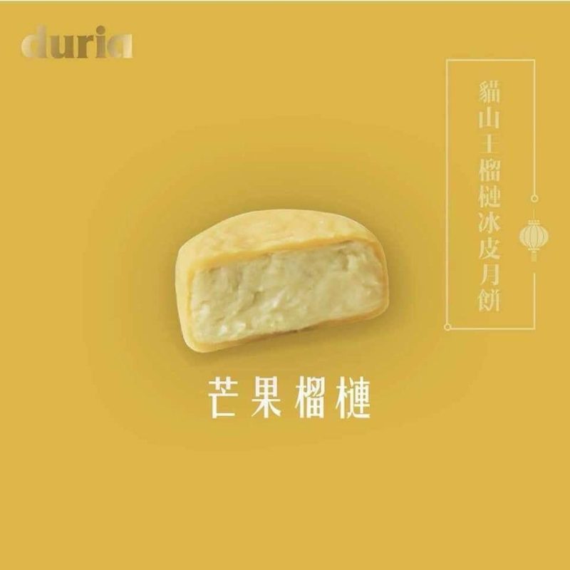 L - (现货) 【West M’sia 西马】大话西游 月光宝盒 6口味猫山王榴莲冰皮月饼 - Image 3
