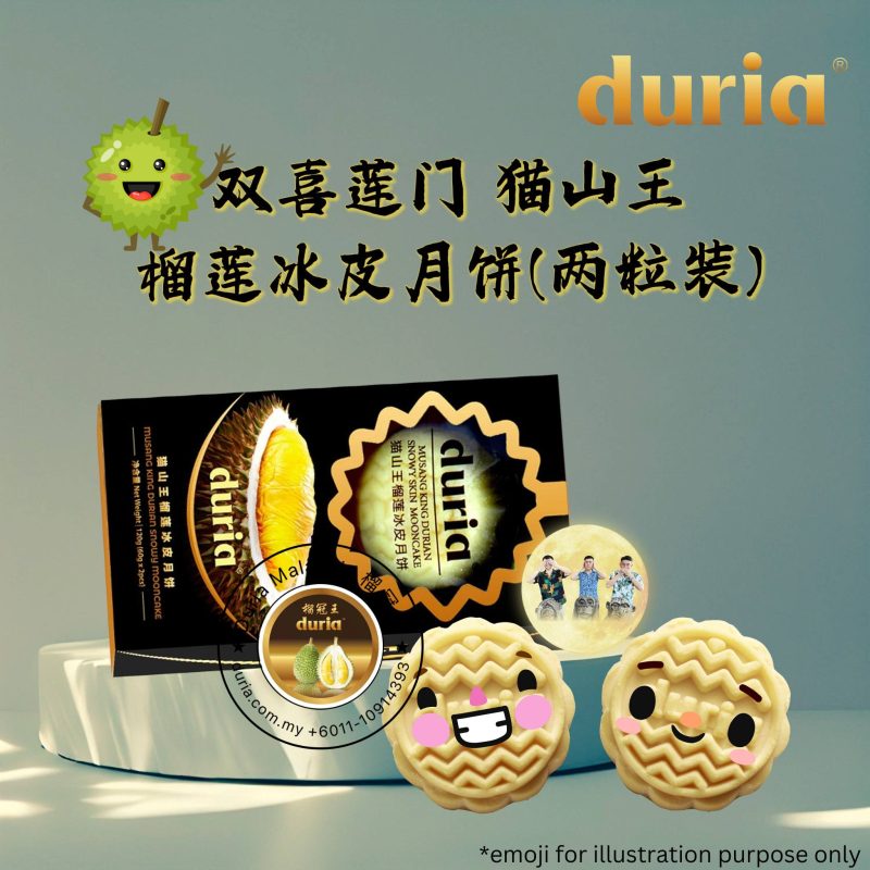 2024H – 【West M'sia 西马】(4 Boxes) Double Happiness Signature Musang King Durian Snowy Skin Mooncake 2pcs - Image 2