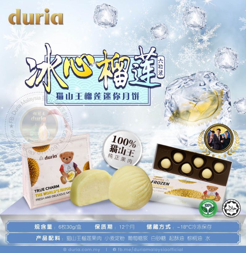 K -【West M'sia 西马 AEON】Signature Snowy Skin Mini Mooncake