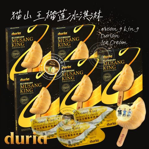 【WEST MALAYSIA ONLY】A Musang King Durian Ice Cream 15 pcs (5 boxes)