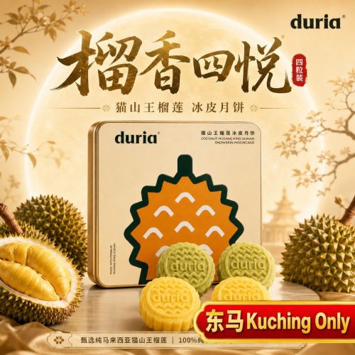 L -【East M’sia 东马 Kuching Only】(2 boxes) 榴香四悦 -  Quadra Joy Snowy Skin Mooncake