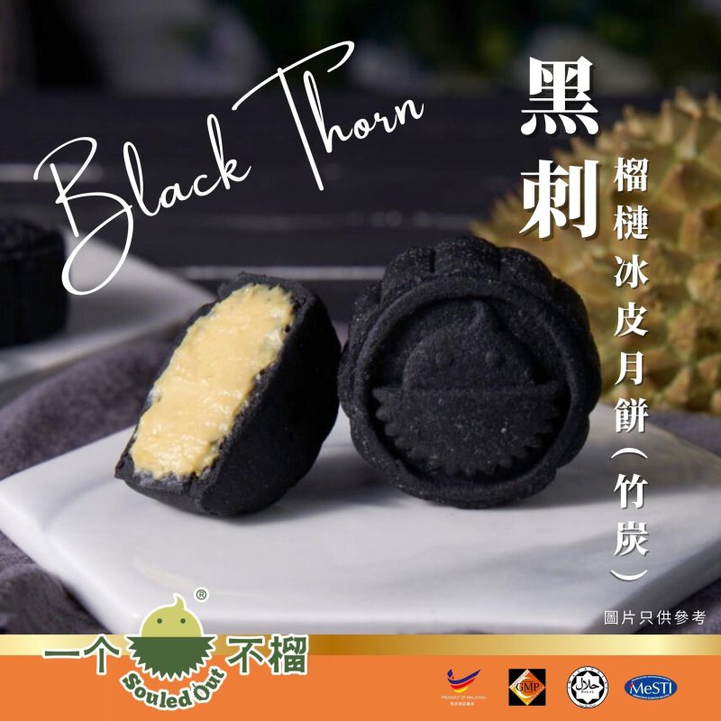 S – (SOLD OUT)【East M’sia 东马 】(4 Boxes) Prince Blackthorn Blackthorn Musang King Snowy Skin Mooncake 2pcs - Image 2