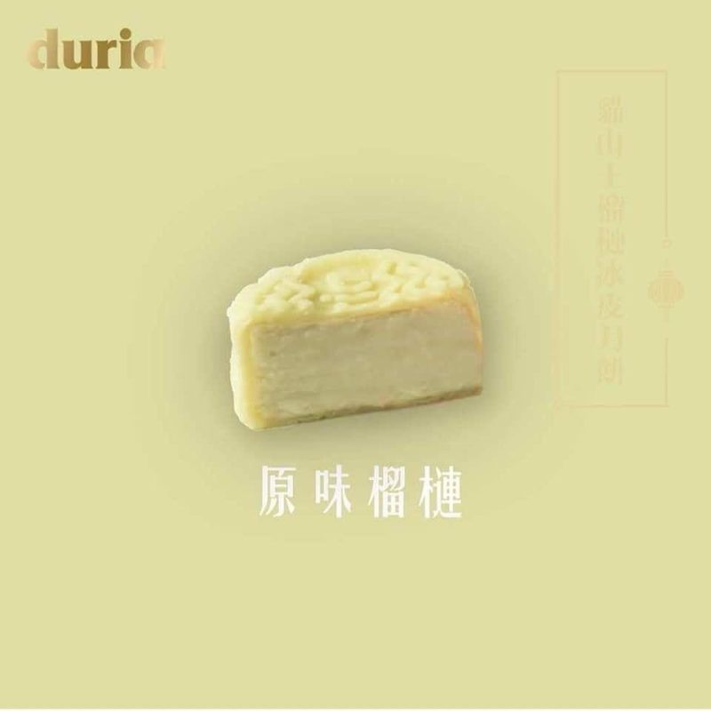 D –【West M’sia 西马】Three's Wonderland Pandora 3 Flavours Musang King Durian Snowy Skin Mooncake - Image 4