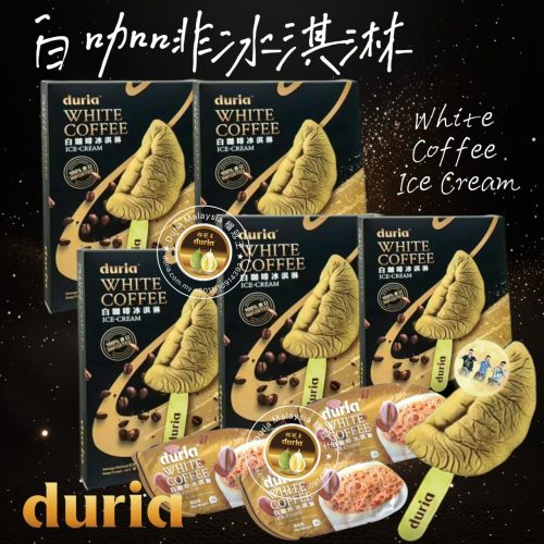 B【WEST MALAYSIA ONLY】白咖啡冰淇淋 15支装(5盒)
