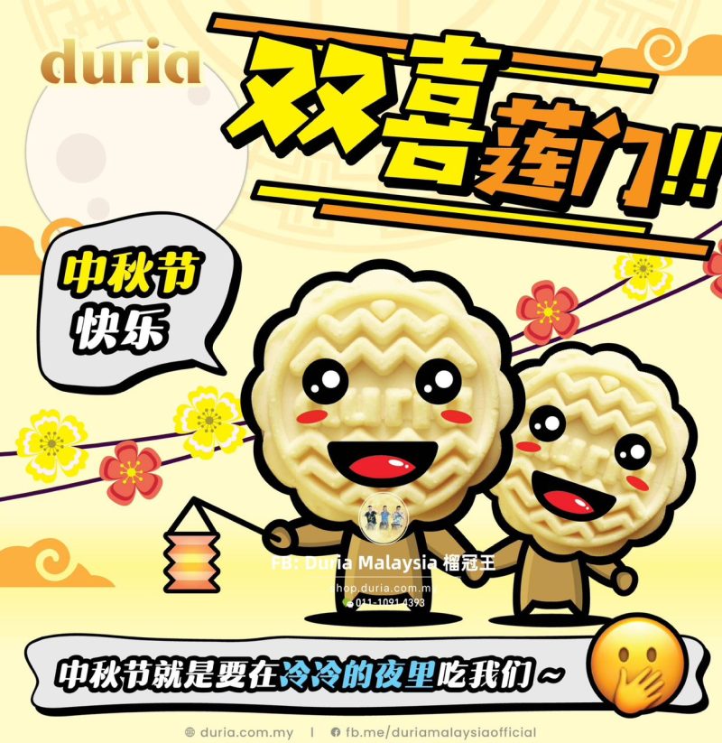 F - (4 Boxes of 2pcs) Double Happiness 双喜莲门 Signature Musang King Durian Snowskin Mooncake【West M’sia 西马】 - Image 5