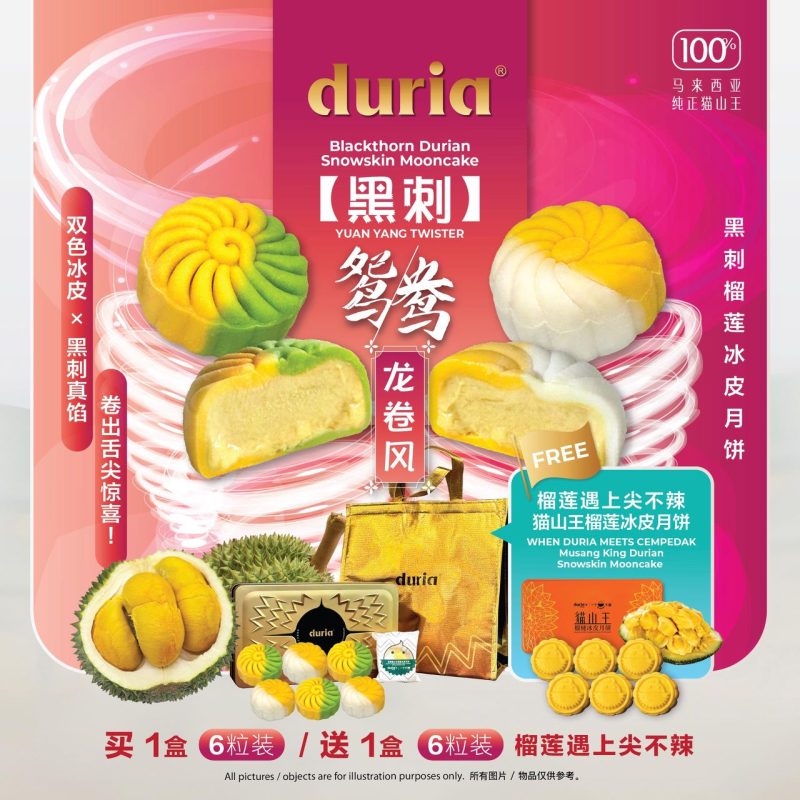 A -【B1FREE1】Yuan Yang Twister 黑刺鸳鸯龙卷风 Blackthorn Durian Snowskin Mooncake (6 pcs)【West M'sia 西马】 - Image 2