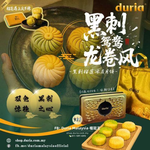 K -【B1FREE1】【Bintulu Only 东马】Yuan Yang Twister 黑刺鸳鸯龙卷风 Blackthorn Durian Snowskin Mooncake (6 pcs)