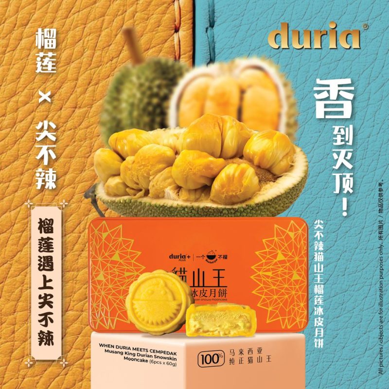 B – When Duria Meets Cempedak 榴莲遇上尖不辣 Musang King Durian Snowy Skin Mooncake【West M’sia 西马】 - Image 2