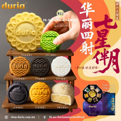 D - Enchanting : The Premium 华丽四射·七星伴月 Musang King Durian Snowskin Mooncake【West M’sia 西马】