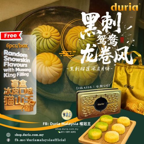 A -【B1FREE1】Yuan Yang Twister 黑刺鸳鸯龙卷风 Blackthorn Durian Snowskin Mooncake (6 pcs)【West M'sia 西马】