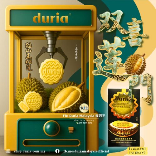 F - (4 Boxes of 2pcs) Double Happiness 双喜莲门 Signature Musang King Durian Snowskin Mooncake【West M’sia 西马】
