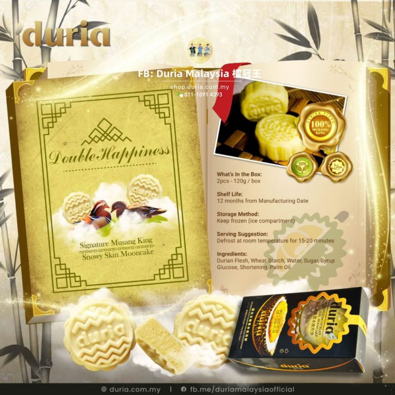 F - (4 Boxes of 2pcs) Double Happiness 双喜莲门 Signature Musang King Durian Snowskin Mooncake【West M’sia 西马】 - Image 4