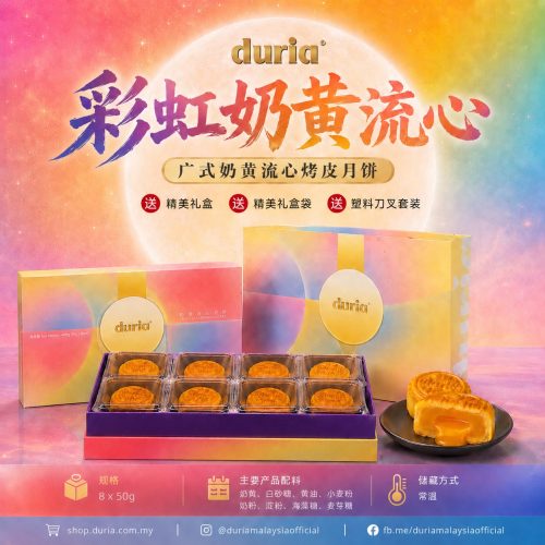 F - Rainbow Lava Custard 彩虹奶黄流心月饼 Baked Skin Mooncake (8pcs)【West M’sia 西马】